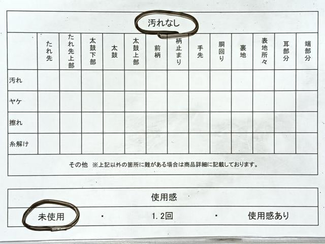平和屋着物◎全通柄　京袋帯　紬地　舞花文　正絹　逸品　未使用　CABL1705nb