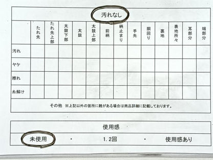 平和屋着物◎西陣　高島織物謹製　六通柄袋帯　唐織　古都の物語　青銅箔　金銀糸　証紙付き　正絹　逸品　未使用　CABL1707nb