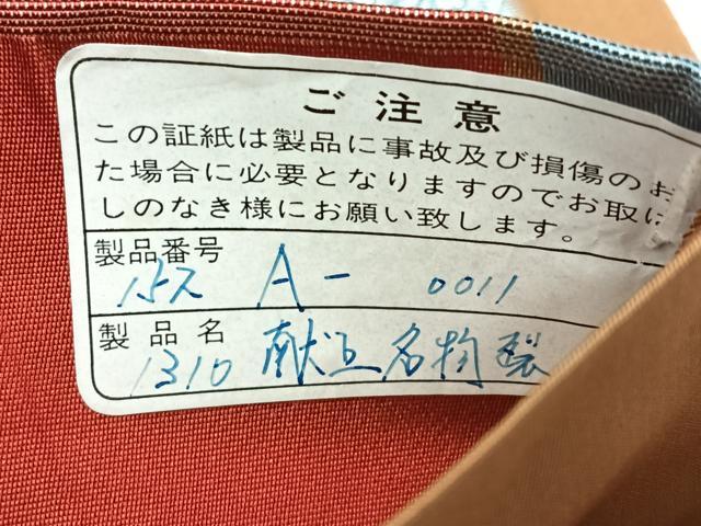 平和屋着物◎西陣　六通柄袋帯　献上名物裂　証紙付き　正絹　逸品　未使用　CABL1708nb