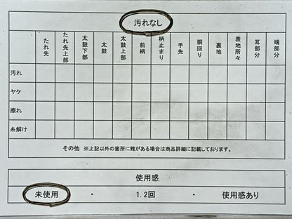 平和屋着物●塩瀬　九寸名古屋帯　作家物　手描き　唐子　正絹　逸品　未使用　CABL1709nb