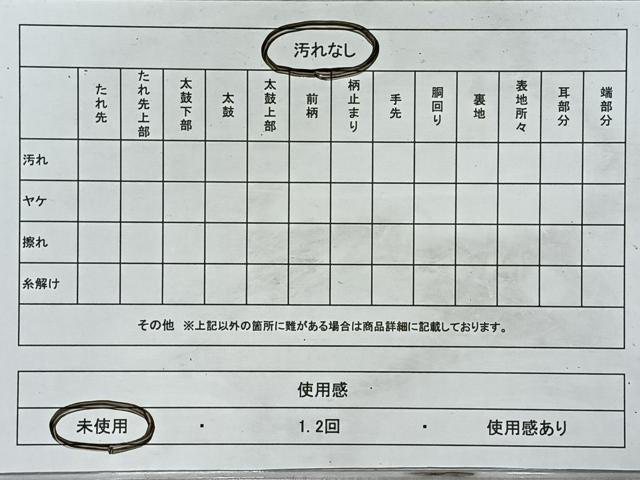 平和屋着物●塩瀬　九寸名古屋帯　作家物　手描き　唐子　正絹　逸品　未使用　CABL1709nb