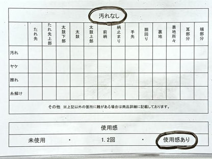 平和屋着物◎全通柄袋帯　綴れ　ワンポイント　横笛　金糸　正絹　逸品　CABL1712nb