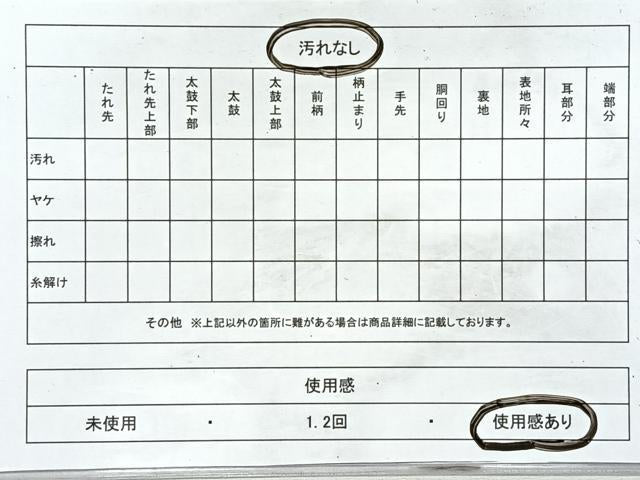 平和屋着物◎全通柄袋帯　綴れ　ワンポイント　横笛　金糸　正絹　逸品　CABL1712nb