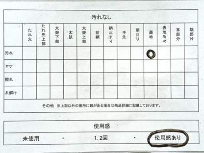 平和屋着物◎六通柄袋帯　流水片輪車草花文　金銀糸　正絹　逸品　CABL1714nb