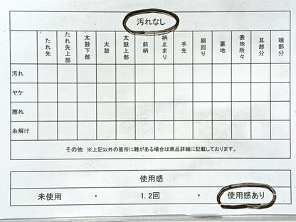 平和屋着物◎六通柄　京袋帯　草花文　CABL1716nb