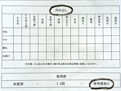 平和屋着物◎つけ帯　遠間風景文　すくい織　金糸　正絹　逸品　CABL1717nb