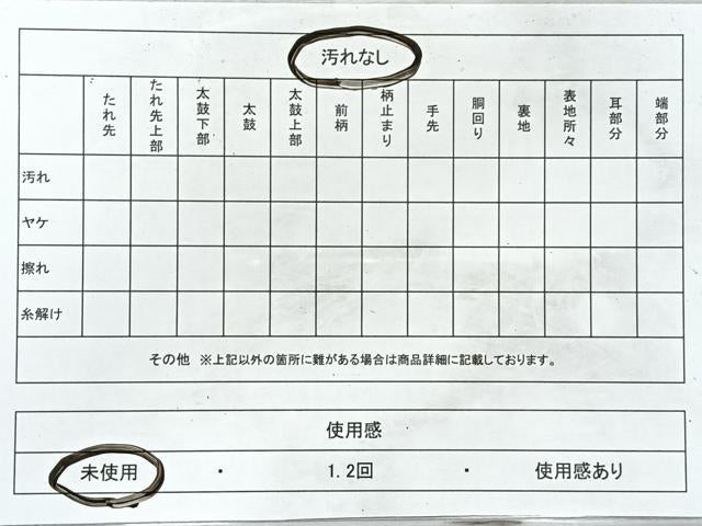 平和屋着物◎全通柄　九寸名古屋帯　花唐草鳳凰文　金糸　正絹　逸品　未使用　CABL1721nb