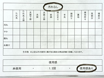 平和屋着物◎八寸名古屋帯　紬地　よろけ縞　正絹　逸品　CABL1722nb