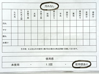 平和屋着物◎両面　全通柄袋帯　扇面御所車草花文　金糸　正絹　逸品　CABL1723nb