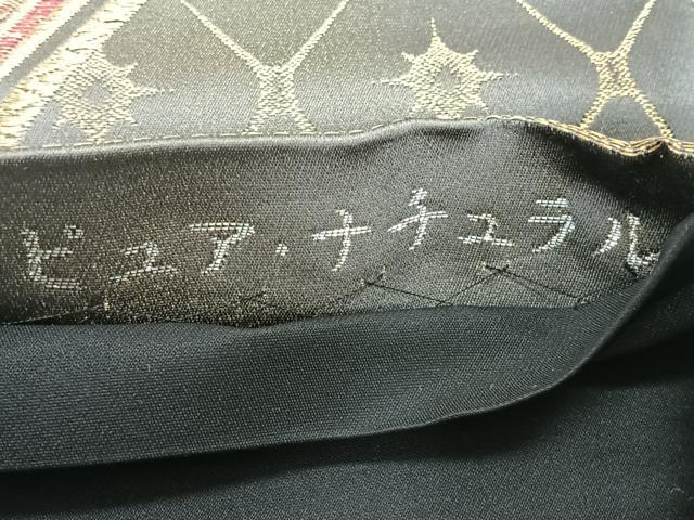 平和屋着物◎六通柄袋帯　唐織　ピュア　ナチュラル　金糸　正絹　逸品　未使用　CABL1724nb