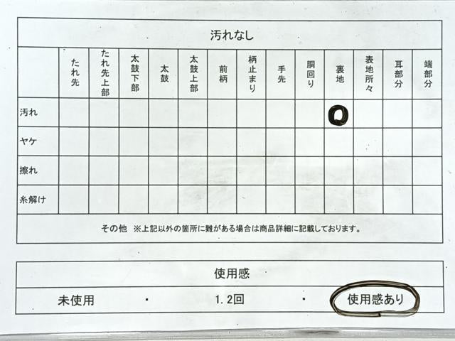 平和屋着物◎六通柄袋帯　唐織　草花文　松竹梅　金糸　正絹　逸品　CABL1729nb