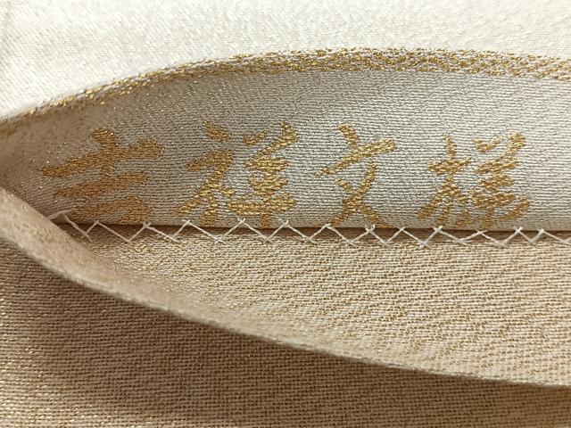 平和屋着物◎全通柄袋帯　綴れ　吉祥文様　七宝　ワンポイント　金銀糸　正絹　逸品　CABL1733nb