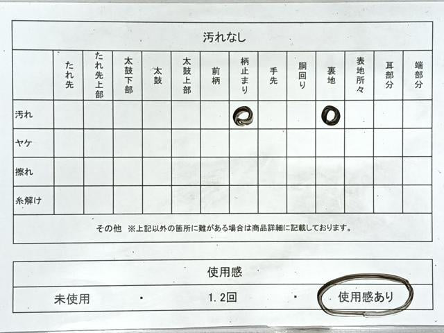 平和屋着物◎六通柄袋帯　唐織　遠山草花文　金銀糸　正絹　逸品　CABL1736nb