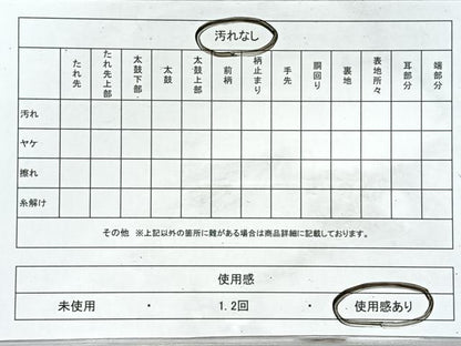 平和屋着物◎六通柄袋帯　唐織　切嵌草花文　金糸　正絹　逸品　CABL1743nb