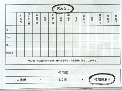 平和屋着物◎六通柄袋帯　茜　流水文　金糸　正絹　逸品　CABL1744nb