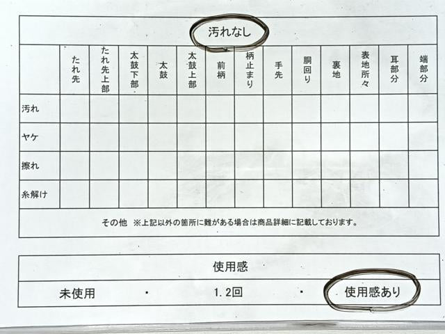 平和屋着物◎六通柄袋帯　茜　流水文　金糸　正絹　逸品　CABL1744nb