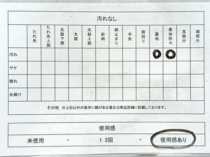 平和屋着物◎太鼓柄袋帯　地紙御所車飛鶴文　金糸　正絹　逸品　CABL1745nb