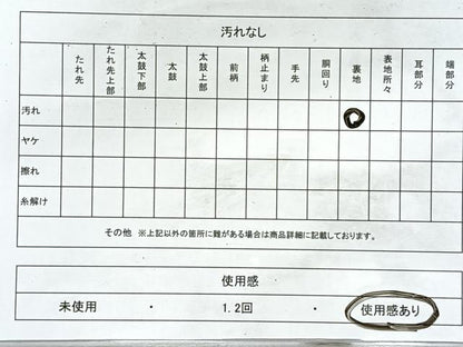平和屋着物◎六通柄袋帯　唐織　地紙吉祥文　乱菊　金銀糸　正絹　逸品　CABL1747nb