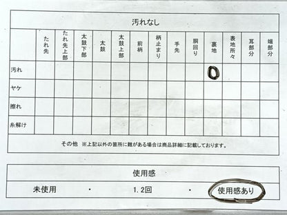 平和屋着物◎六通柄袋帯　立涌鳳凰花丸文　黒地　金糸　正絹　逸品　CABL1753nb