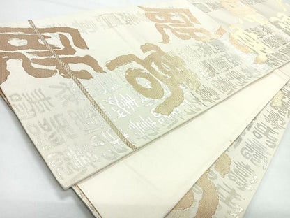 平和屋着物◎六通柄袋帯　文字文　金銀糸　正絹　逸品　CABL1758nb