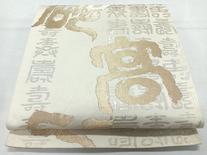 平和屋着物◎六通柄袋帯　文字文　金銀糸　正絹　逸品　CABL1758nb