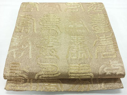 平和屋着物◎六通柄　京袋帯　文字文　金糸　正絹　逸品　CABL1760nb