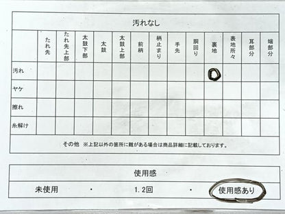 平和屋着物◎六通柄　京袋帯　文字文　金糸　正絹　逸品　CABL1760nb