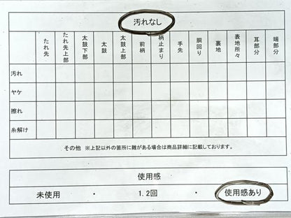 平和屋着物◎六通柄袋帯　乱菊　黒地　金銀糸　正絹　逸品　CABL1761nb