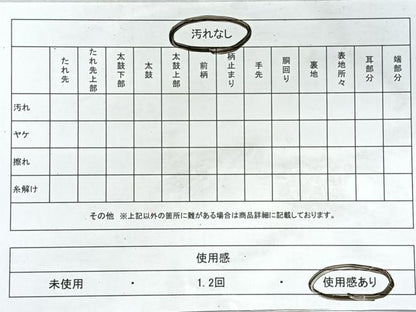 平和屋着物◎六通柄袋帯　カロ有り　草花丸文　牡丹　金銀糸　正絹　逸品　CABL1762nb