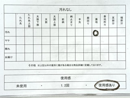 平和屋着物◎羅織袋帯　唐織　亀甲正倉院花文　黒地　金銀糸　正絹　逸品　CABL1765nb