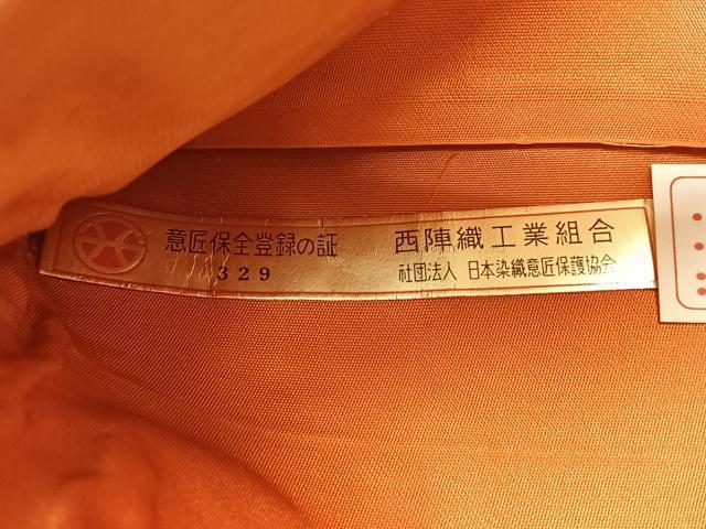 平和屋着物◎西陣　京の名門　じゅらく謹製　袋帯　正絹　逸品　CABL1775nb