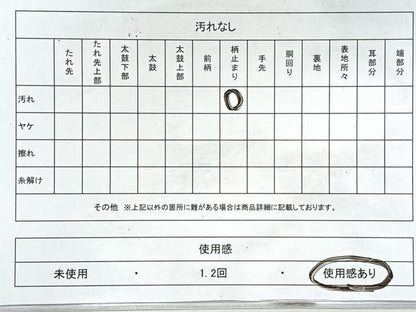 平和屋着物◎西陣　京の名門　じゅらく謹製　袋帯　正絹　逸品　CABL1775nb