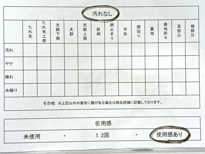 平和屋着物◎太鼓柄袋帯　鴛鴦　黒地　金糸　正絹　逸品　CABL1777nb