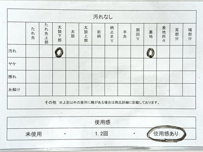 平和屋着物◎六通柄袋帯　舞花文　金糸　正絹　逸品　CABL1788nb