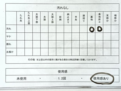 平和屋着物◎六通柄　京袋帯　浜松文　金銀糸　正絹　逸品　CABL1794nb