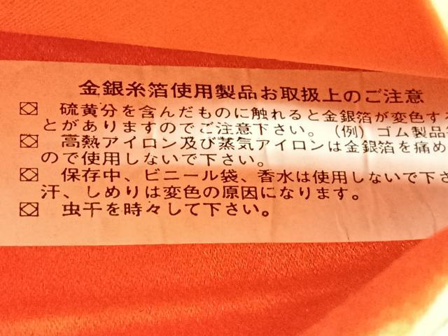 平和屋着物◎西陣　六通柄袋帯　唐織　七宝花文　金糸　正絹　逸品　CABL1798nb