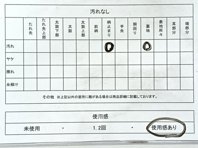 平和屋着物◎六通柄袋帯　道長花唐草丸文　金銀糸　正絹　逸品　CABL1801nb