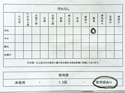 平和屋着物◎六通柄袋帯　笹竹文　金糸　正絹　逸品　CABL1804nb