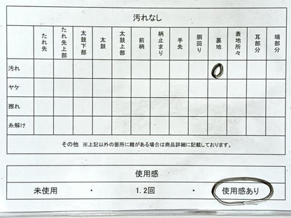 平和屋着物◎六通柄袋帯　浜松梅文　金銀糸　正絹　逸品　CABL1807nb