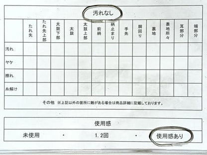 平和屋着物◎六通柄袋帯　飛鶴文　金銀糸　正絹　逸品　CABL1811nb