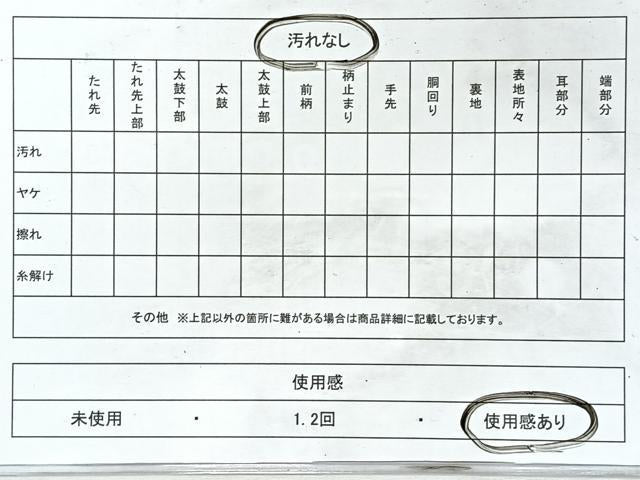平和屋着物◎六通柄袋帯　飛鶴文　金銀糸　正絹　逸品　CABL1811nb