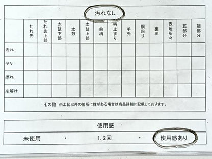 平和屋着物◎六通柄袋帯　唐織　草花文　黒地　金銀糸　正絹　逸品　CABL1813nb