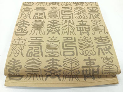 平和屋着物◎六通柄　本袋帯　文字文　正絹　逸品　CABL1816nb