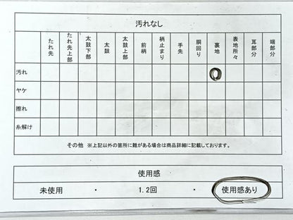 平和屋着物◎六通柄　本袋帯　文字文　正絹　逸品　CABL1816nb