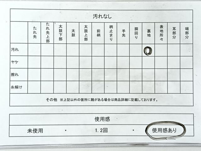 平和屋着物◎六通柄　本袋帯　文字文　正絹　逸品　CABL1816nb