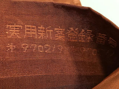 平和屋着物◎西陣　老舗　渡文謹製　手織　全通柄袋帯　纐纈　人物風景文　正絹　逸品　CABL1877nb