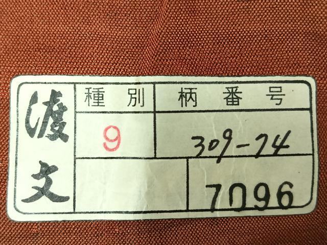 平和屋着物◎西陣　老舗　渡文謹製　手織　全通柄袋帯　纐纈　人物風景文　正絹　逸品　CABL1877nb