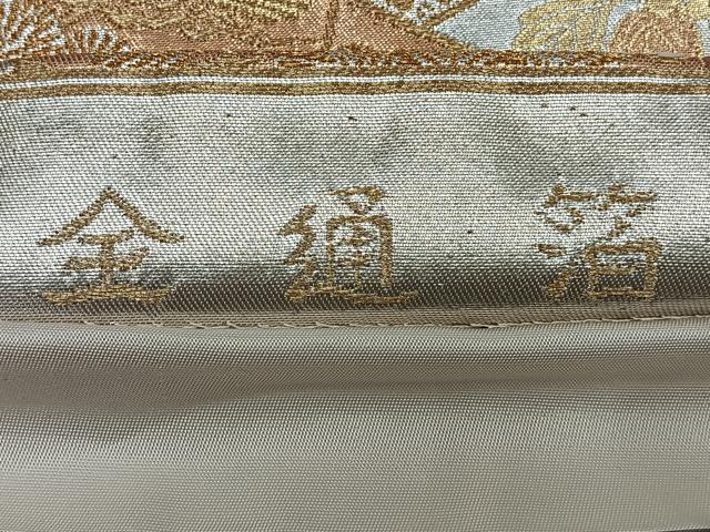 平和屋着物◎六通柄袋帯　花唐草飛鶴文　全通箔　金銀糸　正絹　逸品　CABL1880nb