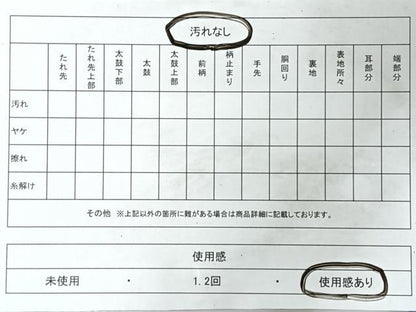 平和屋着物◎太鼓柄袋帯　紬地　刺し子　七宝柄　正絹　逸品　CABL1890nb