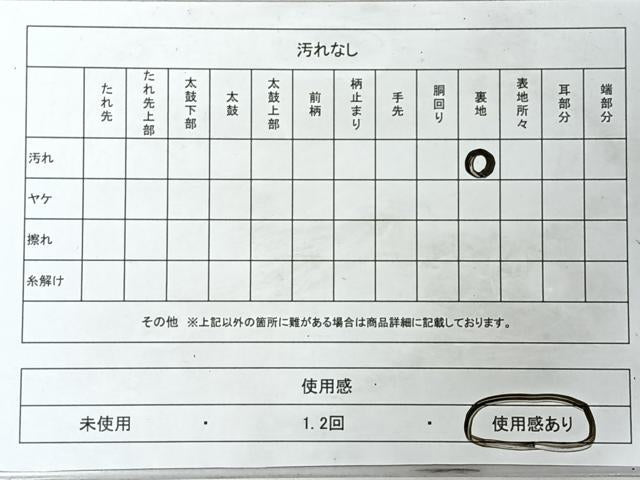 平和屋着物◎六通柄袋帯　花鳥文　金糸　正絹　逸品　CABL1891nb